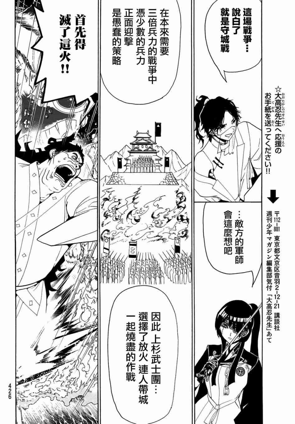 《Orient》漫画最新章节第80话 尔虞我诈免费下拉式在线观看章节第【14】张图片