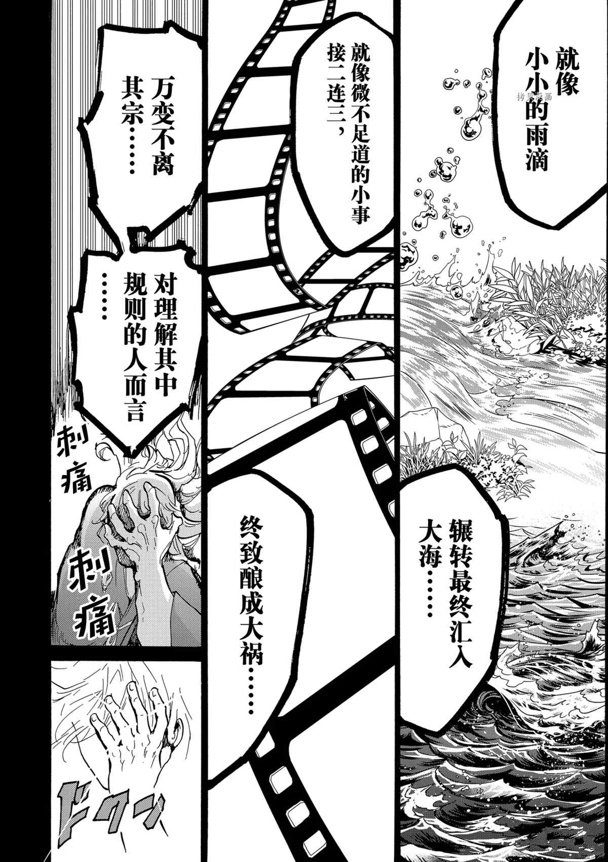 《Orient》漫画最新章节第127话 试看版免费下拉式在线观看章节第【15】张图片