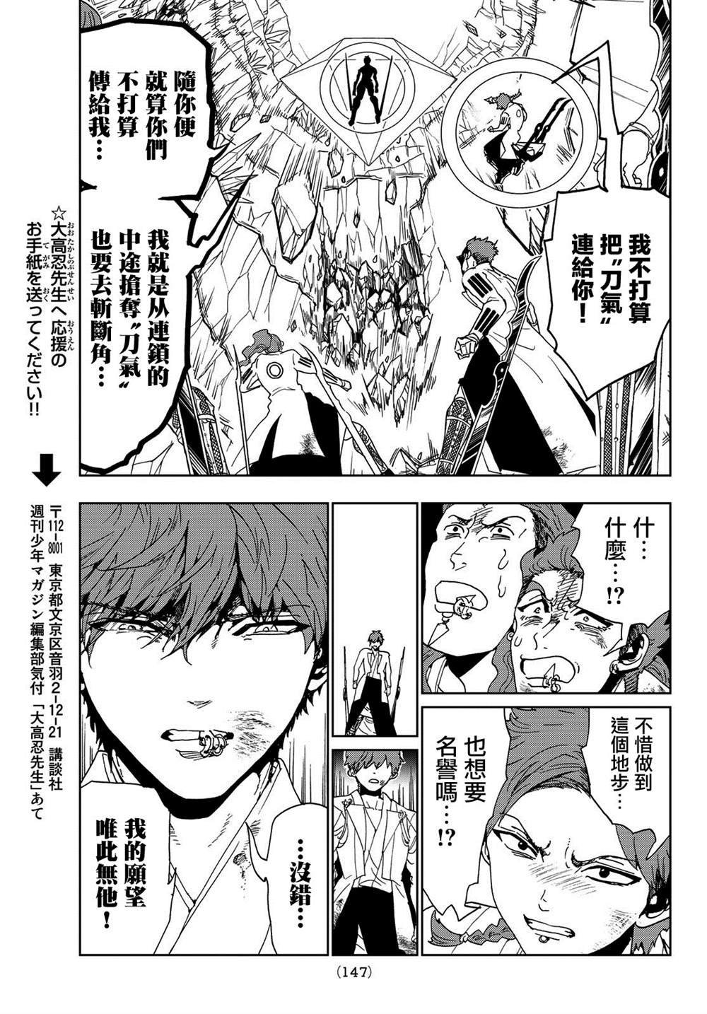 《Orient》漫画最新章节第100话 秋弘和阵驹免费下拉式在线观看章节第【11】张图片