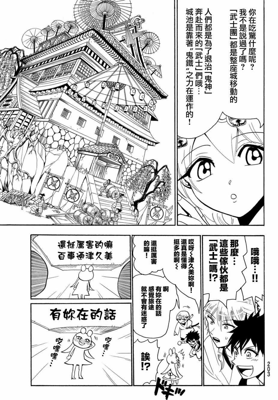 《Orient》漫画最新章节第20话免费下拉式在线观看章节第【18】张图片