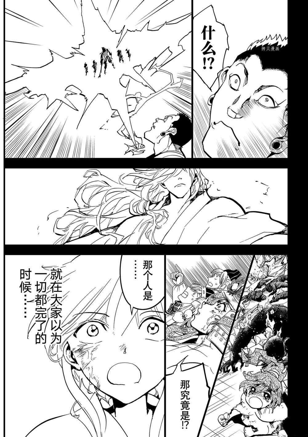 《Orient》漫画最新章节第126话 试看版免费下拉式在线观看章节第【43】张图片