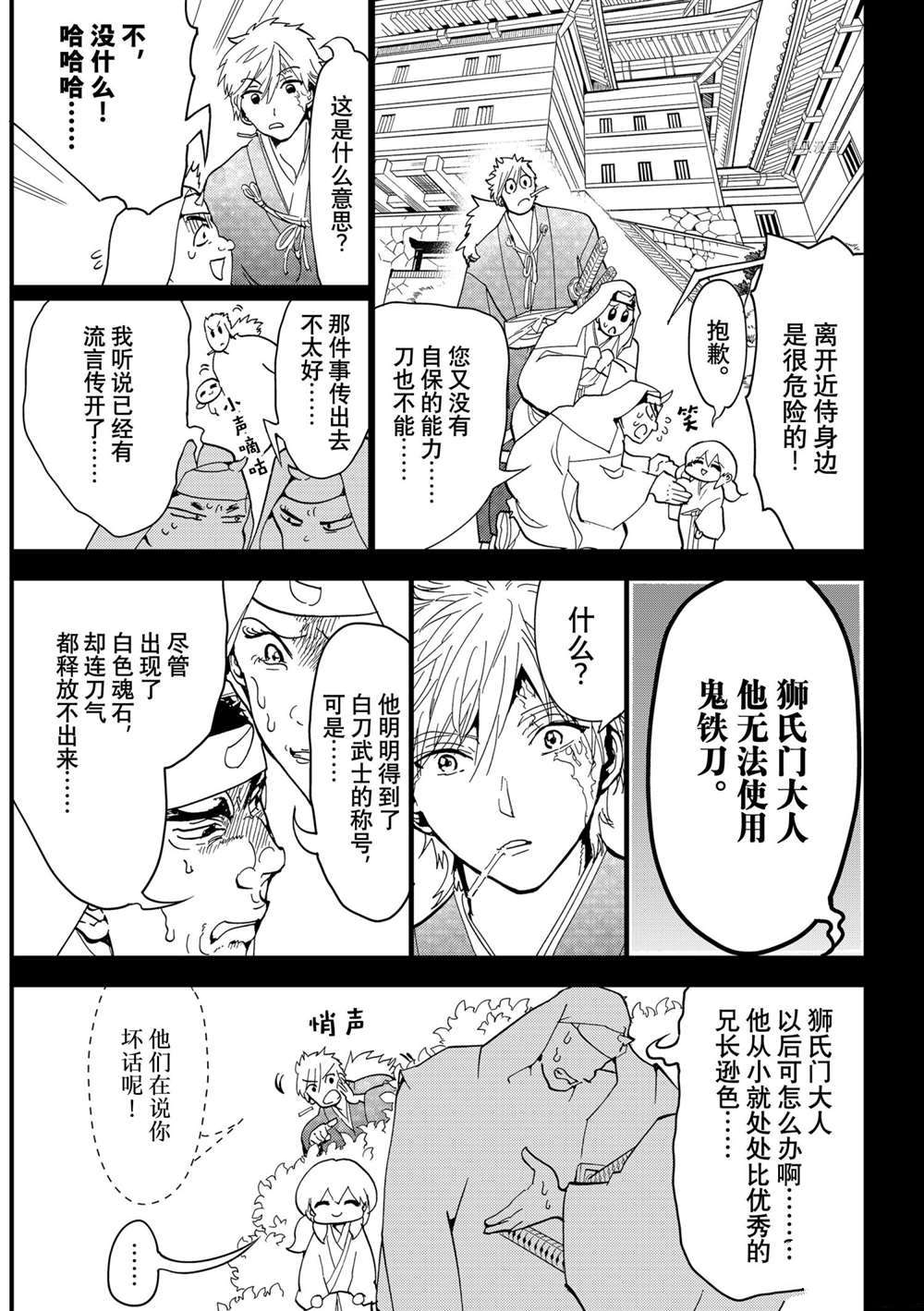 《Orient》漫画最新章节第126话 试看版免费下拉式在线观看章节第【5】张图片