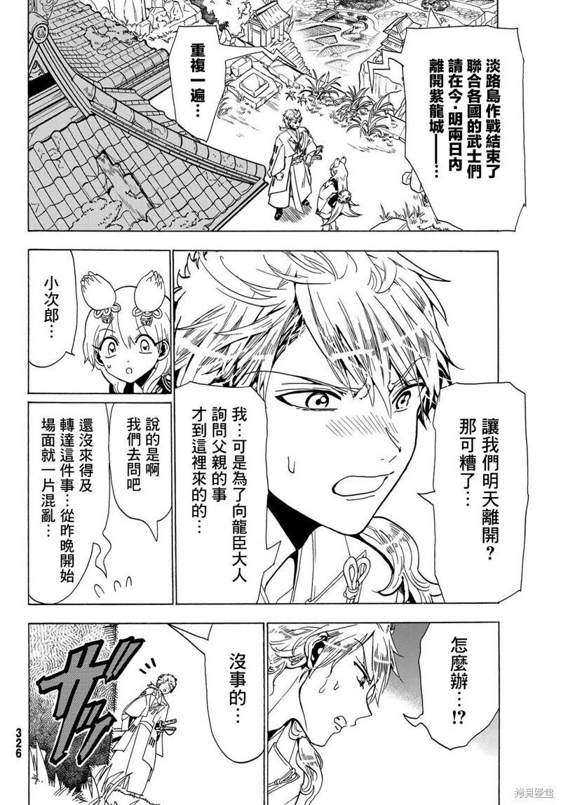 《Orient》漫画最新章节第115话 誓言免费下拉式在线观看章节第【10】张图片