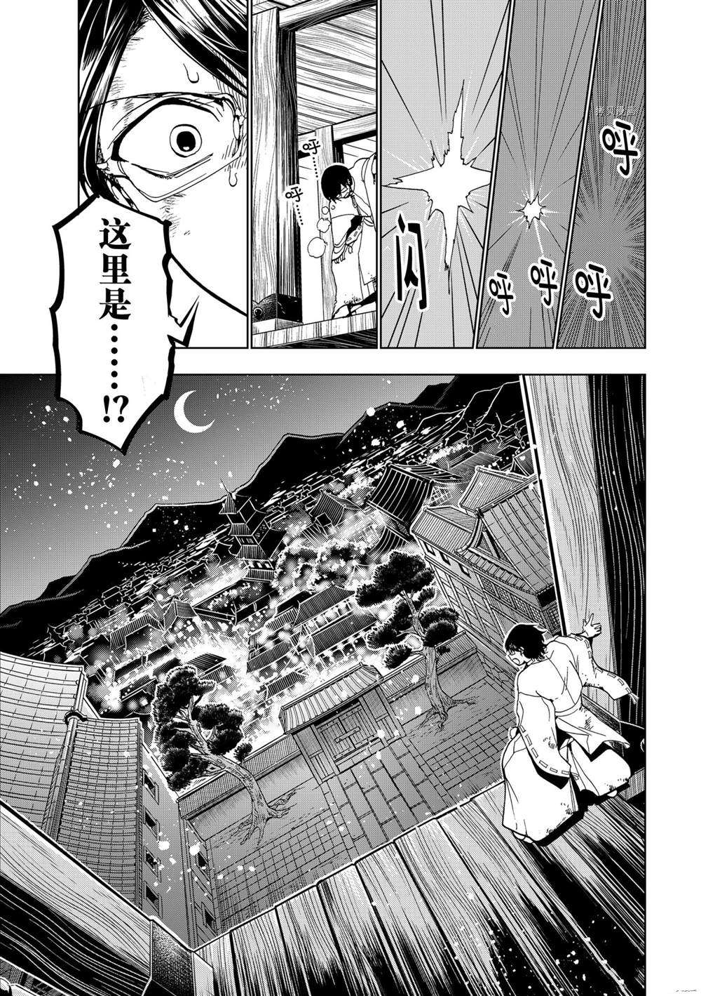 《Orient》漫画最新章节第128话 试看版免费下拉式在线观看章节第【17】张图片