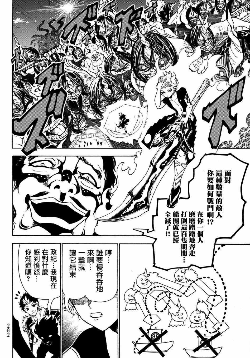 《Orient》漫画最新章节第58话免费下拉式在线观看章节第【12】张图片