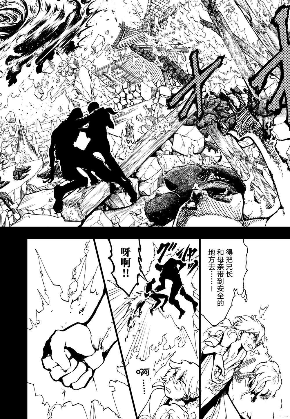 《Orient》漫画最新章节第126话 试看版免费下拉式在线观看章节第【38】张图片