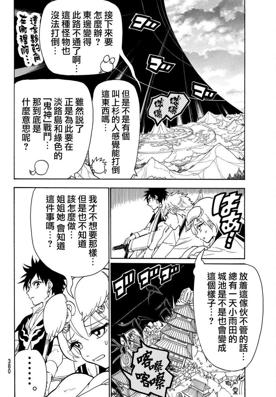 《Orient》漫画最新章节第46话免费下拉式在线观看章节第【14】张图片