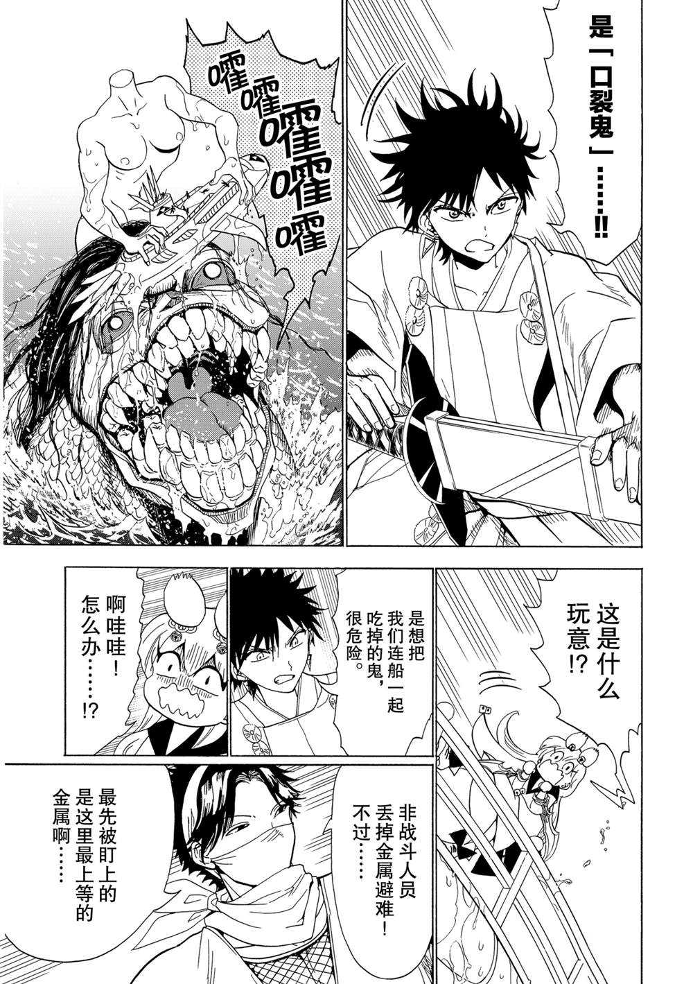 《Orient》漫画最新章节第119话 试看版免费下拉式在线观看章节第【37】张图片