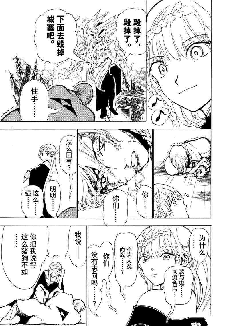 《Orient》漫画最新章节第130话 试看版免费下拉式在线观看章节第【45】张图片