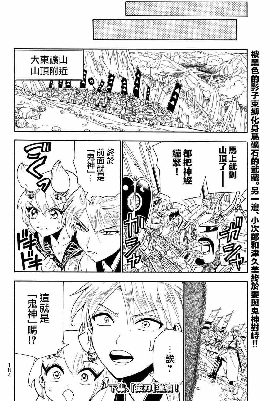 《Orient》漫画最新章节第30话免费下拉式在线观看章节第【18】张图片