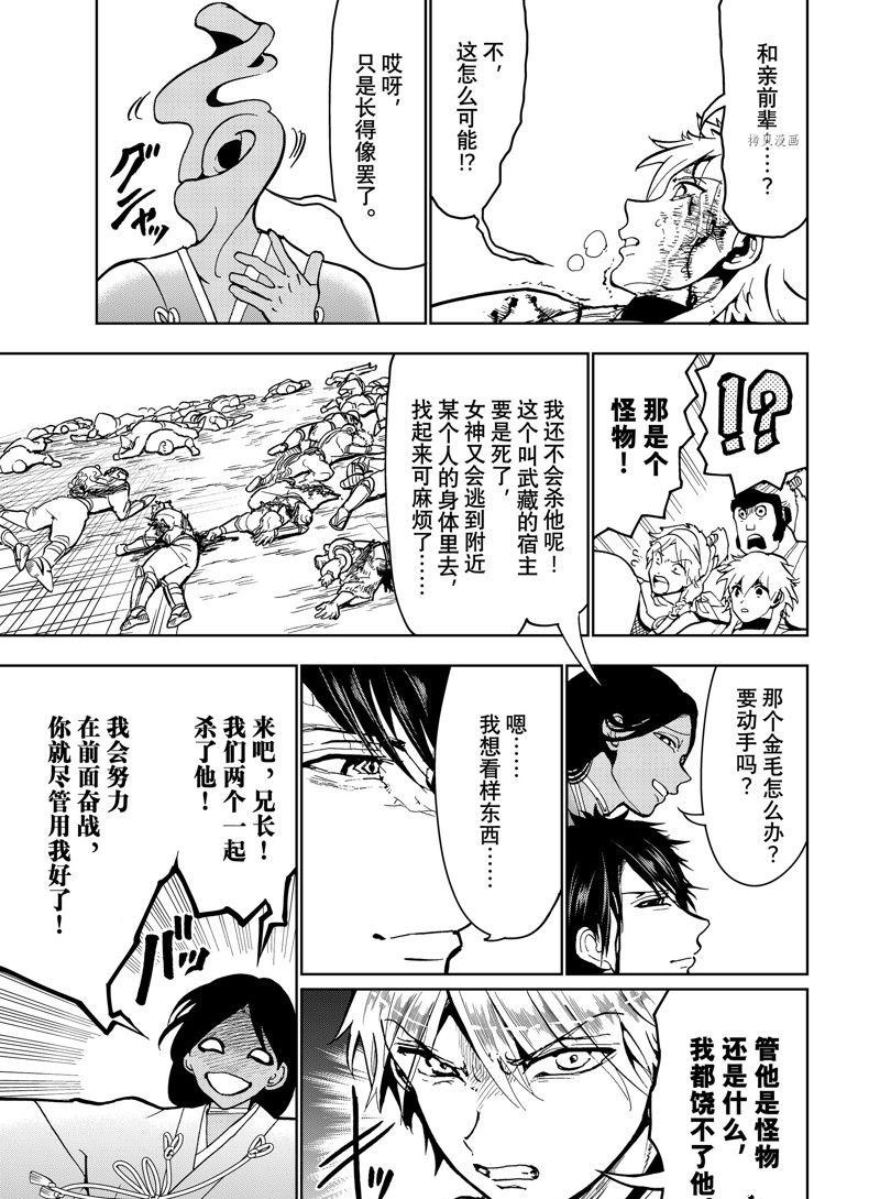 《Orient》漫画最新章节第134话 试看版免费下拉式在线观看章节第【5】张图片