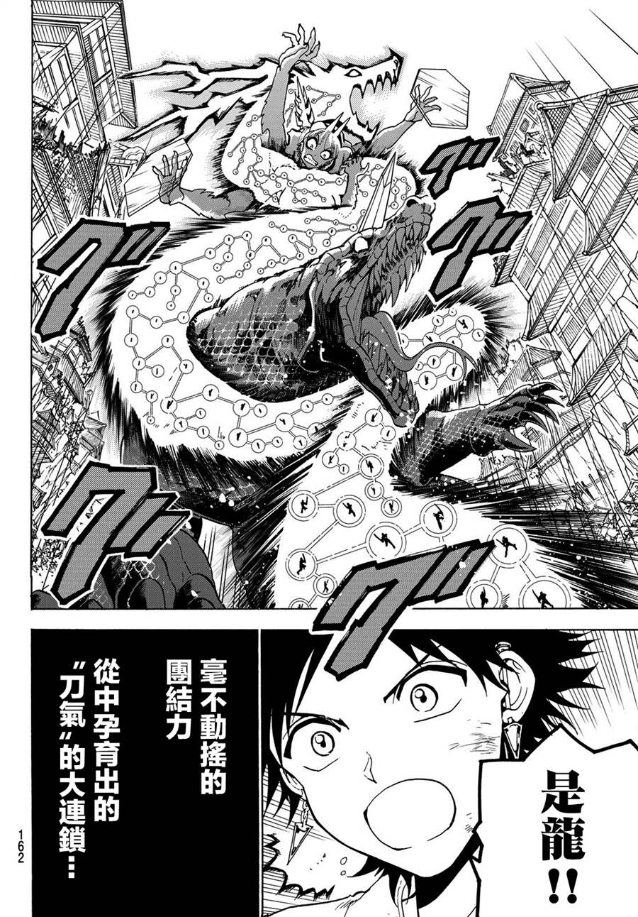 《Orient》漫画最新章节第68话免费下拉式在线观看章节第【13】张图片