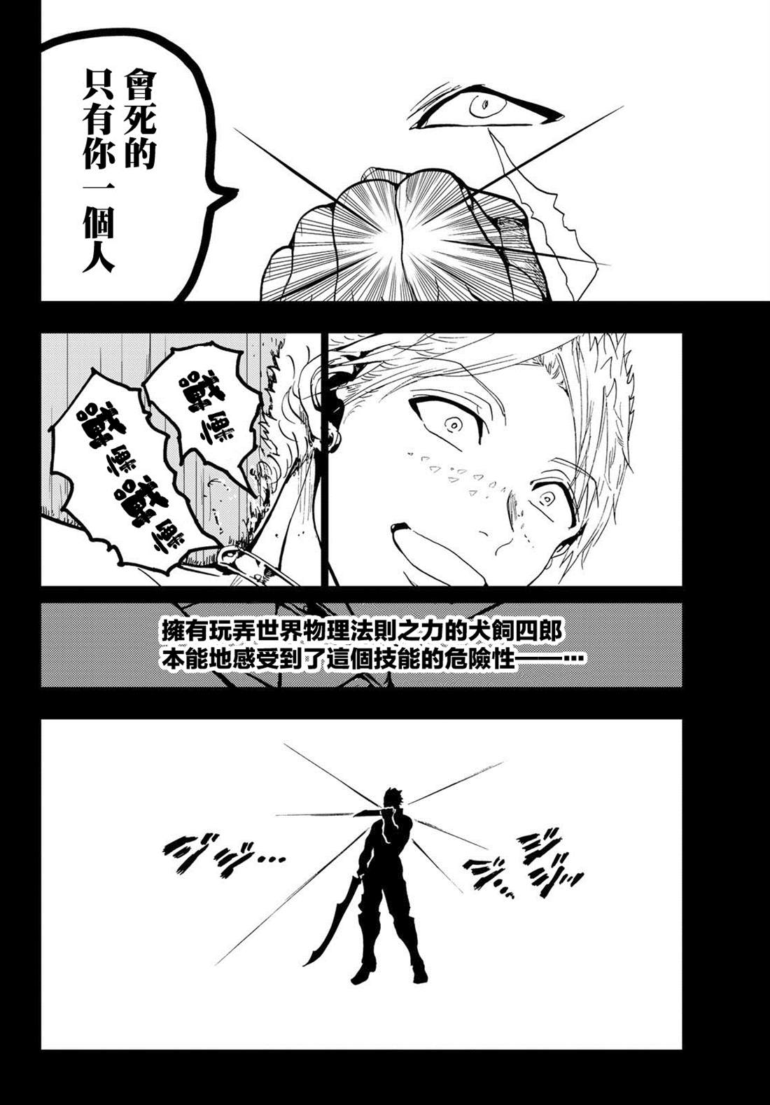 《Orient》漫画最新章节第91话 青刀的极致免费下拉式在线观看章节第【12】张图片