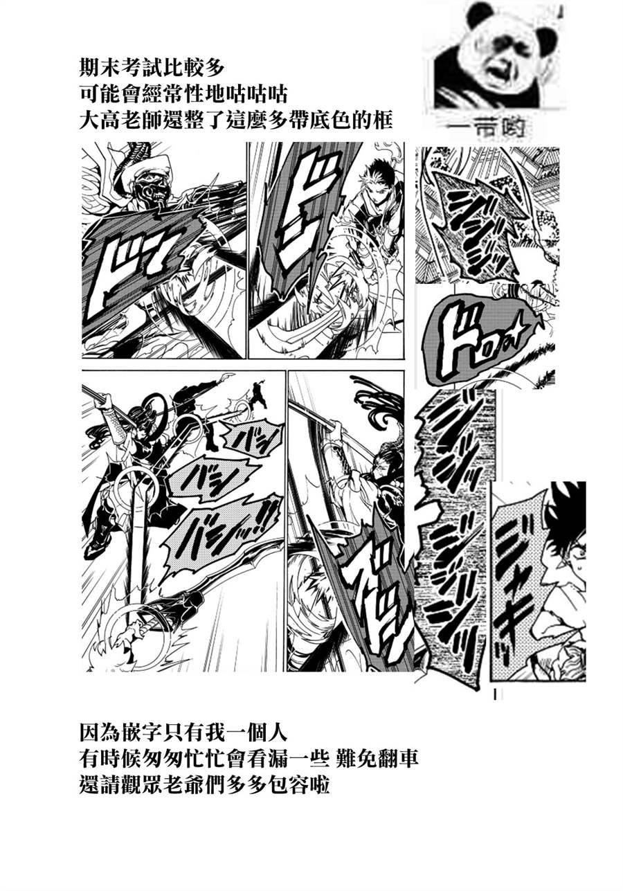 《Orient》漫画最新章节第70话免费下拉式在线观看章节第【19】张图片