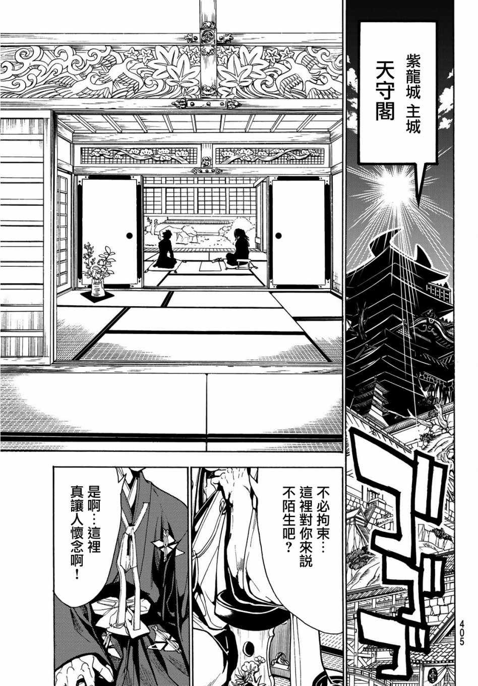 《Orient》漫画最新章节第61话免费下拉式在线观看章节第【11】张图片