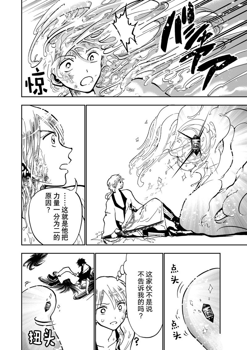 《Orient》漫画最新章节第136话 试看版免费下拉式在线观看章节第【26】张图片