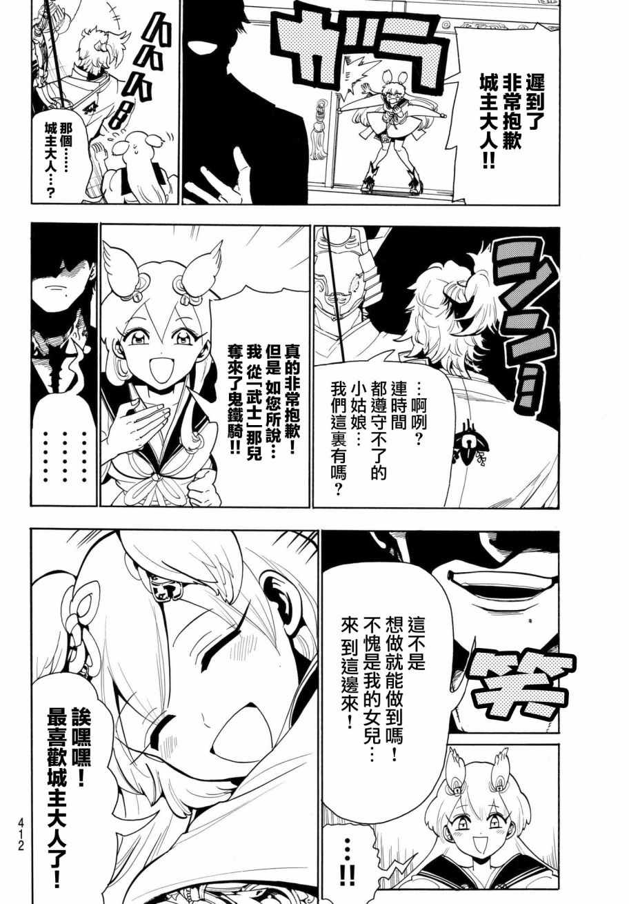 《Orient》漫画最新章节第9话免费下拉式在线观看章节第【18】张图片