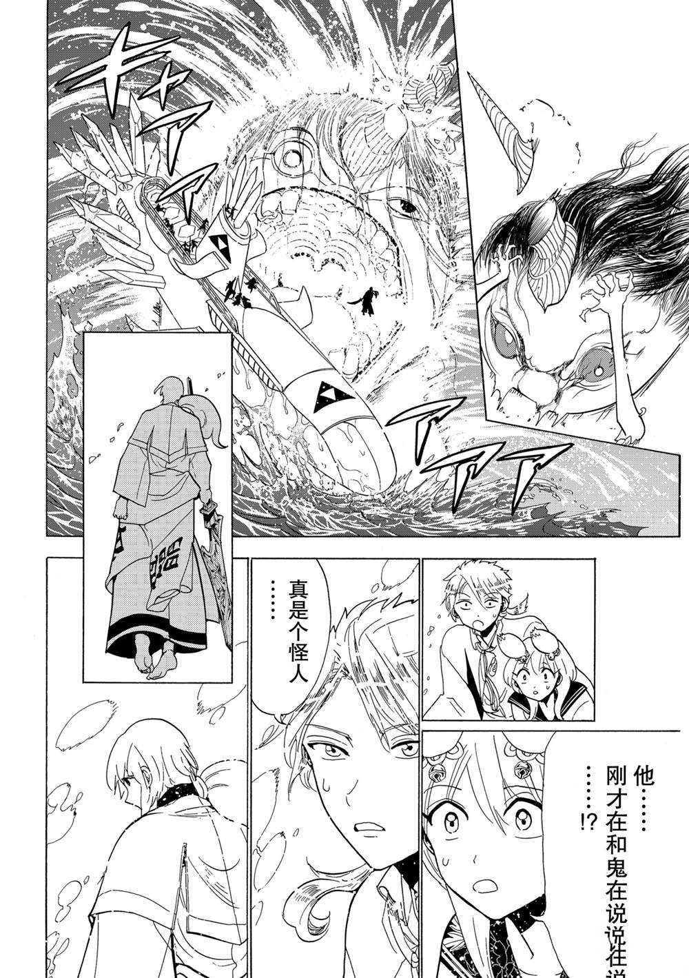 《Orient》漫画最新章节第119话 试看版免费下拉式在线观看章节第【44】张图片