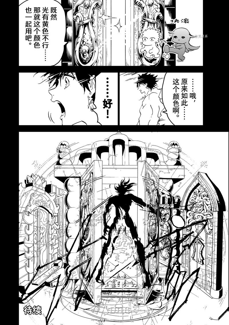 《Orient》漫画最新章节第131话 试看版免费下拉式在线观看章节第【37】张图片