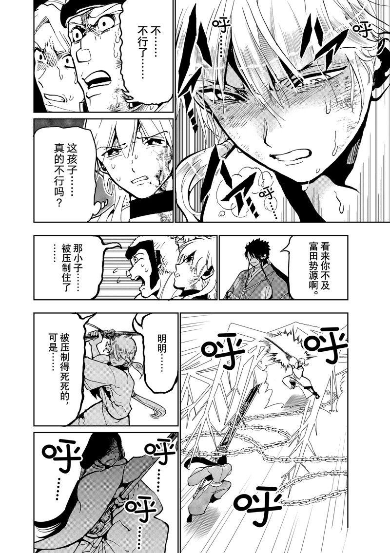 《Orient》漫画最新章节第134话 试看版免费下拉式在线观看章节第【26】张图片