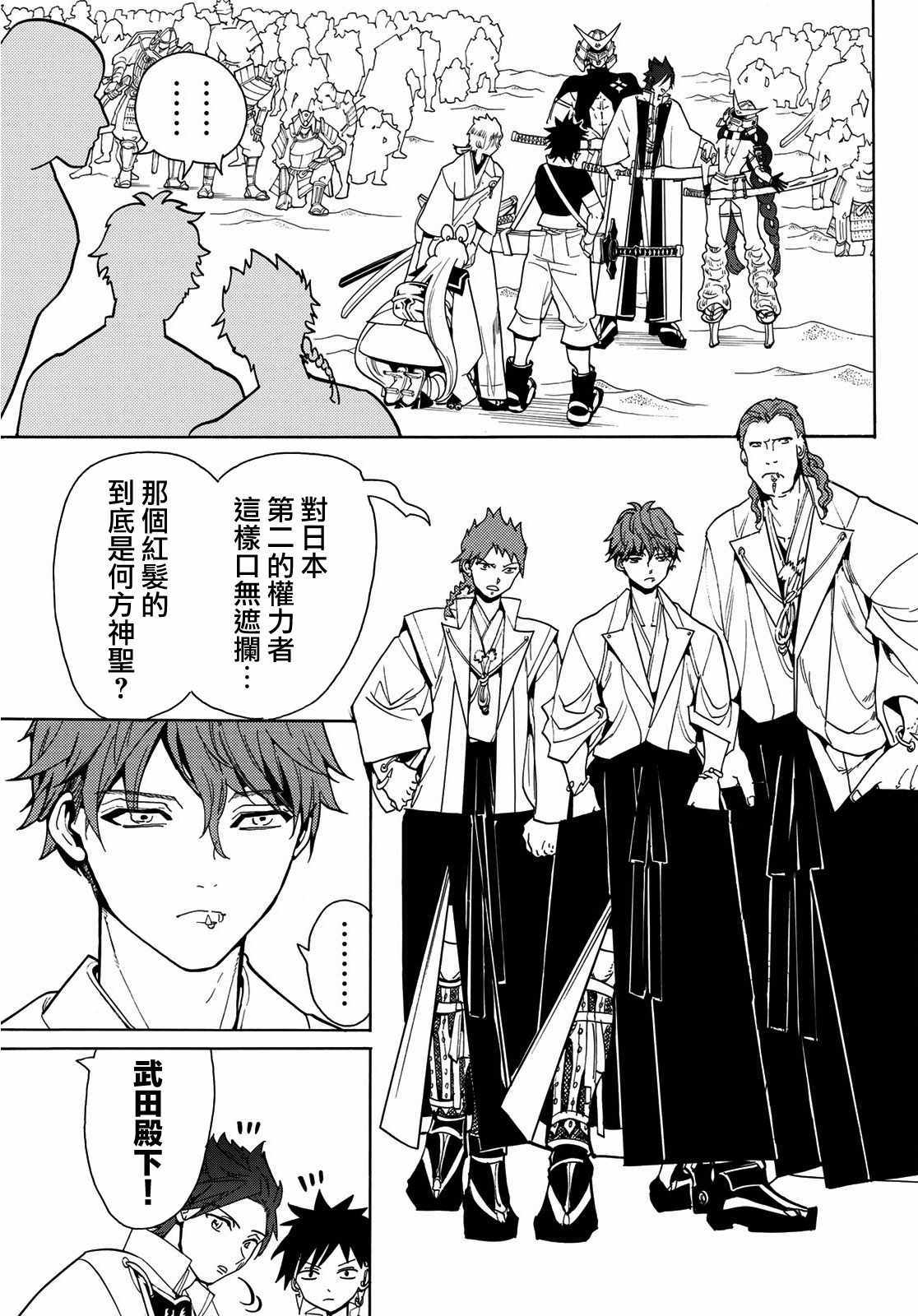 《Orient》漫画最新章节第48话免费下拉式在线观看章节第【9】张图片