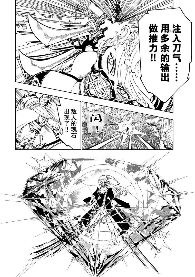 《Orient》漫画最新章节第130话 试看版免费下拉式在线观看章节第【26】张图片