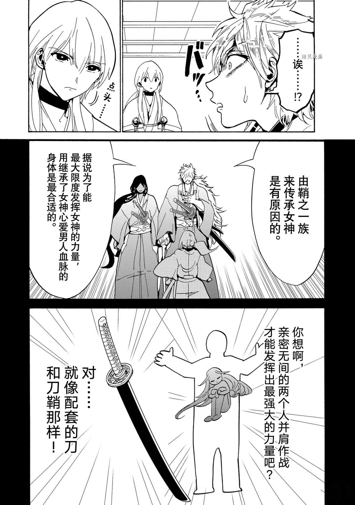 《Orient》漫画最新章节第127话 试看版免费下拉式在线观看章节第【39】张图片