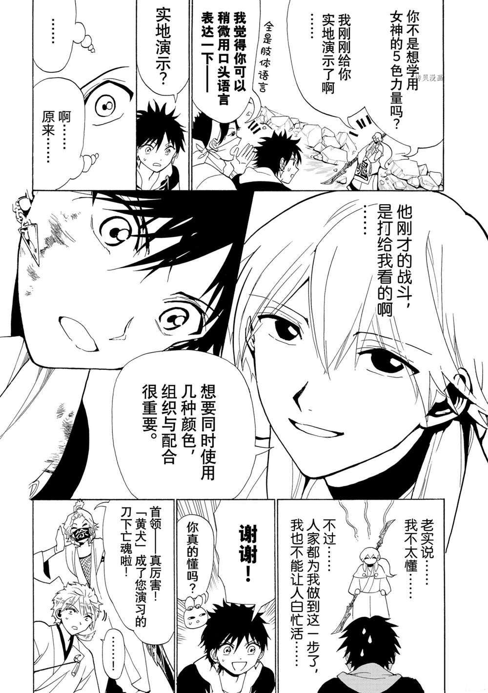 《Orient》漫画最新章节第125话 试看版免费下拉式在线观看章节第【6】张图片