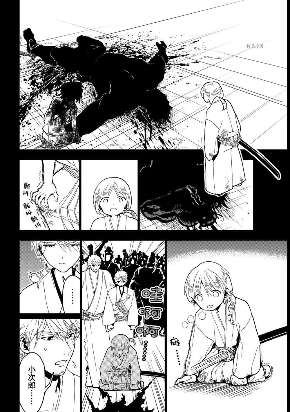 《Orient》漫画最新章节第123话 试看版免费下拉式在线观看章节第【10】张图片