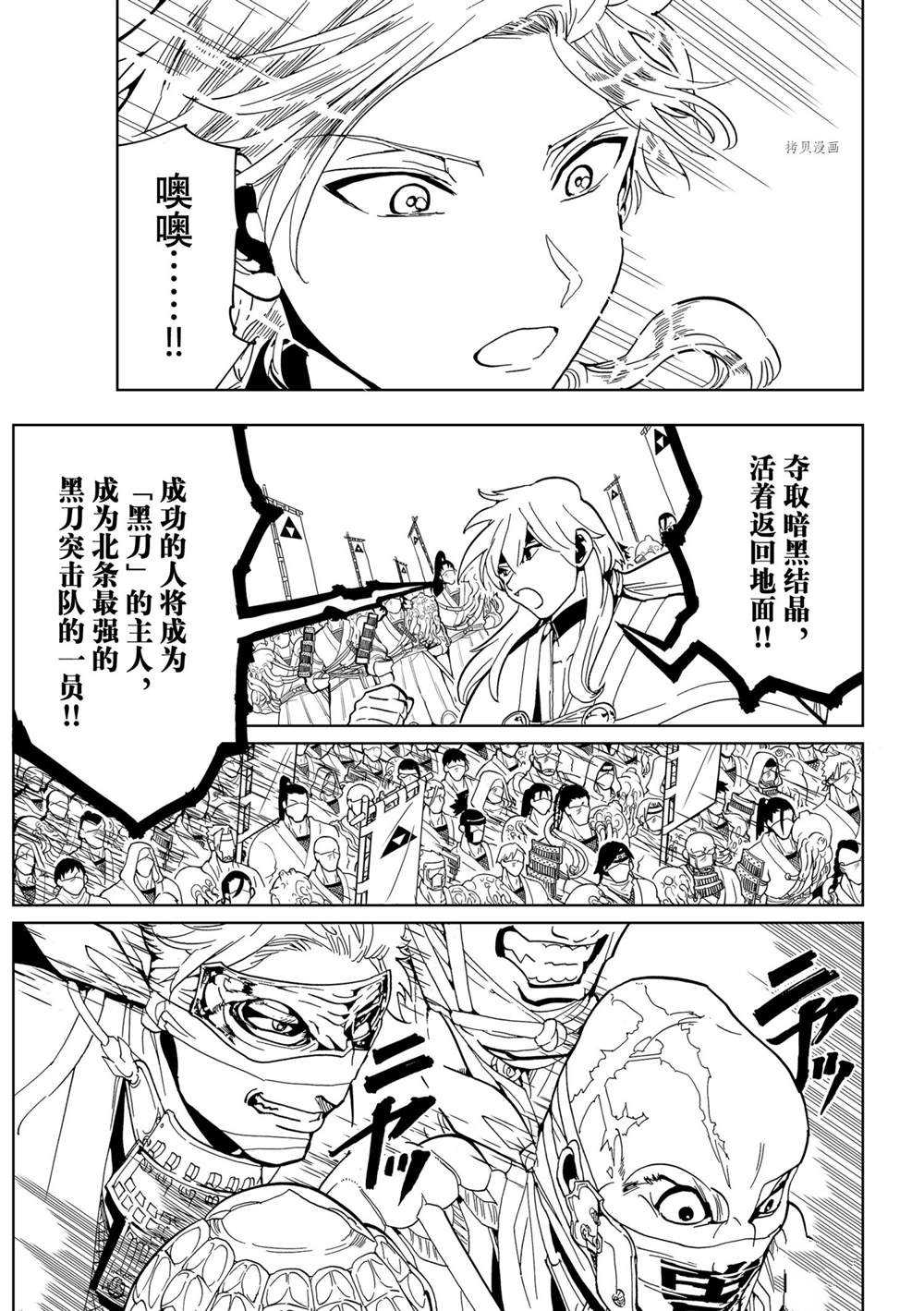 《Orient》漫画最新章节第122话 试看版免费下拉式在线观看章节第【7】张图片