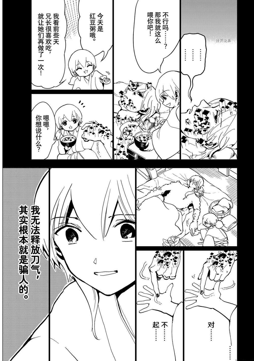 《Orient》漫画最新章节第126话 试看版免费下拉式在线观看章节第【9】张图片