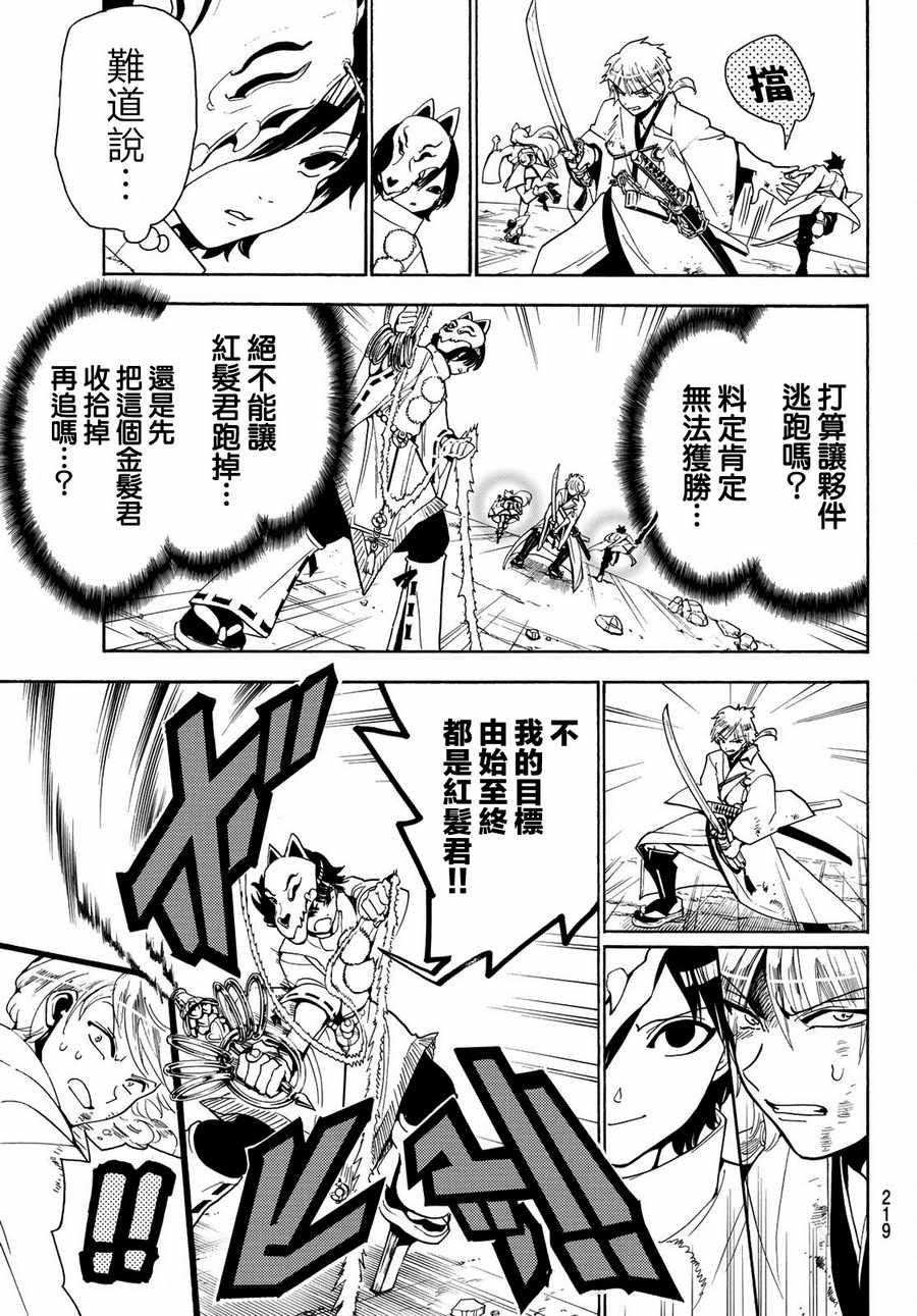 《Orient》漫画最新章节第36话免费下拉式在线观看章节第【5】张图片