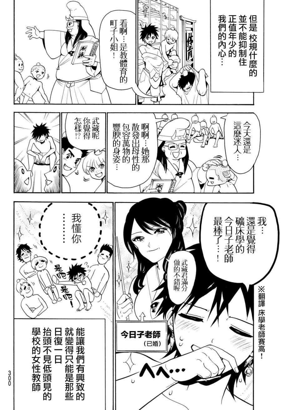 《Orient》漫画最新章节第18话免费下拉式在线观看章节第【8】张图片