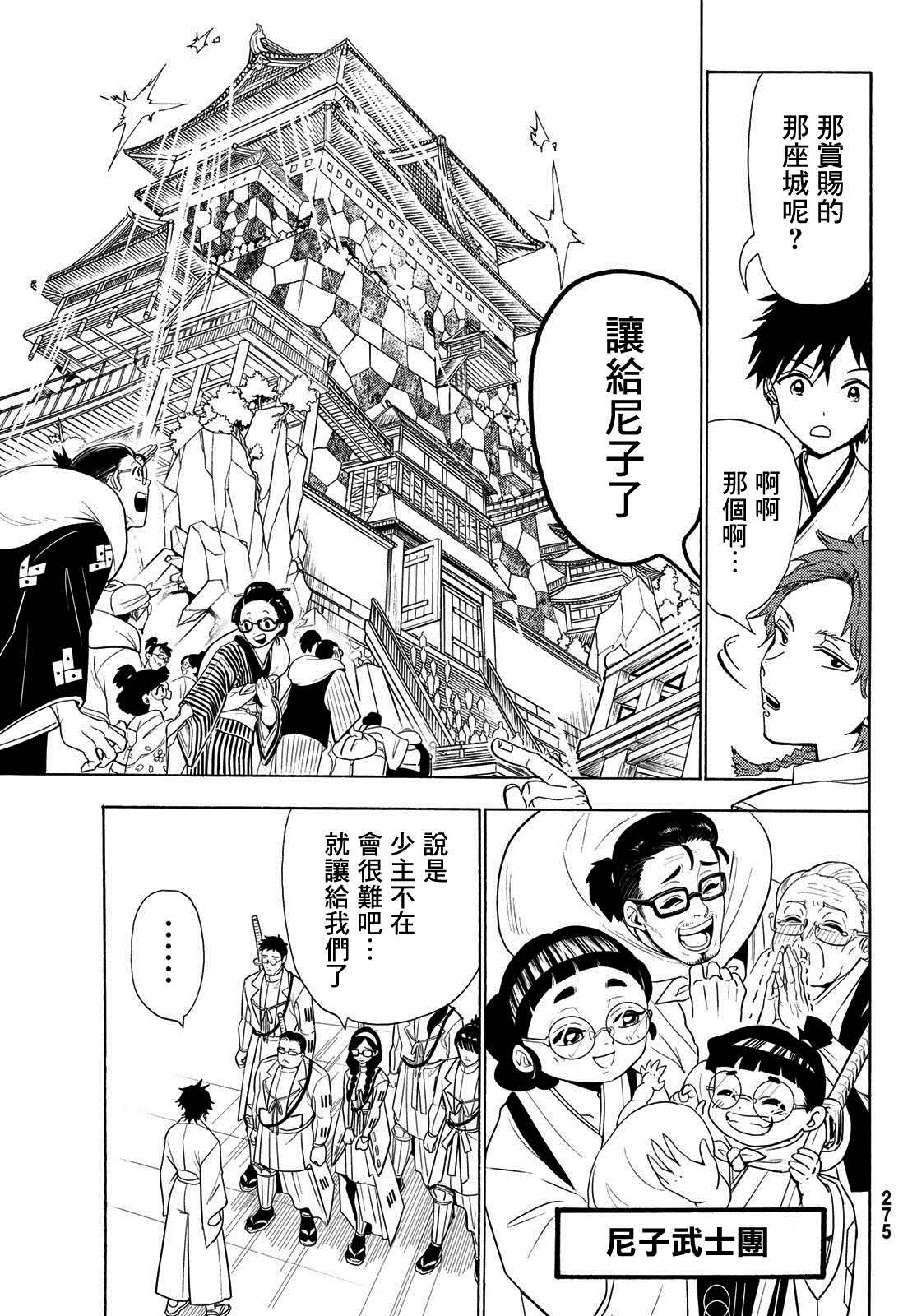 《Orient》漫画最新章节第116话 必须变得更强免费下拉式在线观看章节第【11】张图片