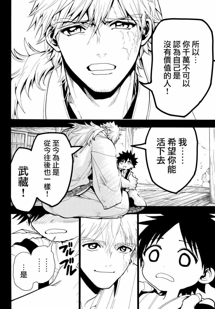 《Orient》漫画最新章节第32话免费下拉式在线观看章节第【14】张图片