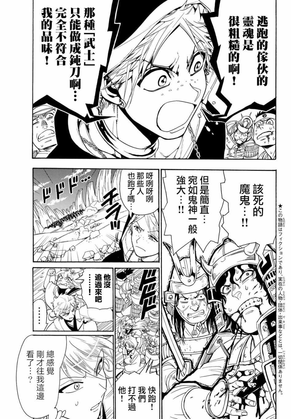 《Orient》漫画最新章节第33话免费下拉式在线观看章节第【3】张图片