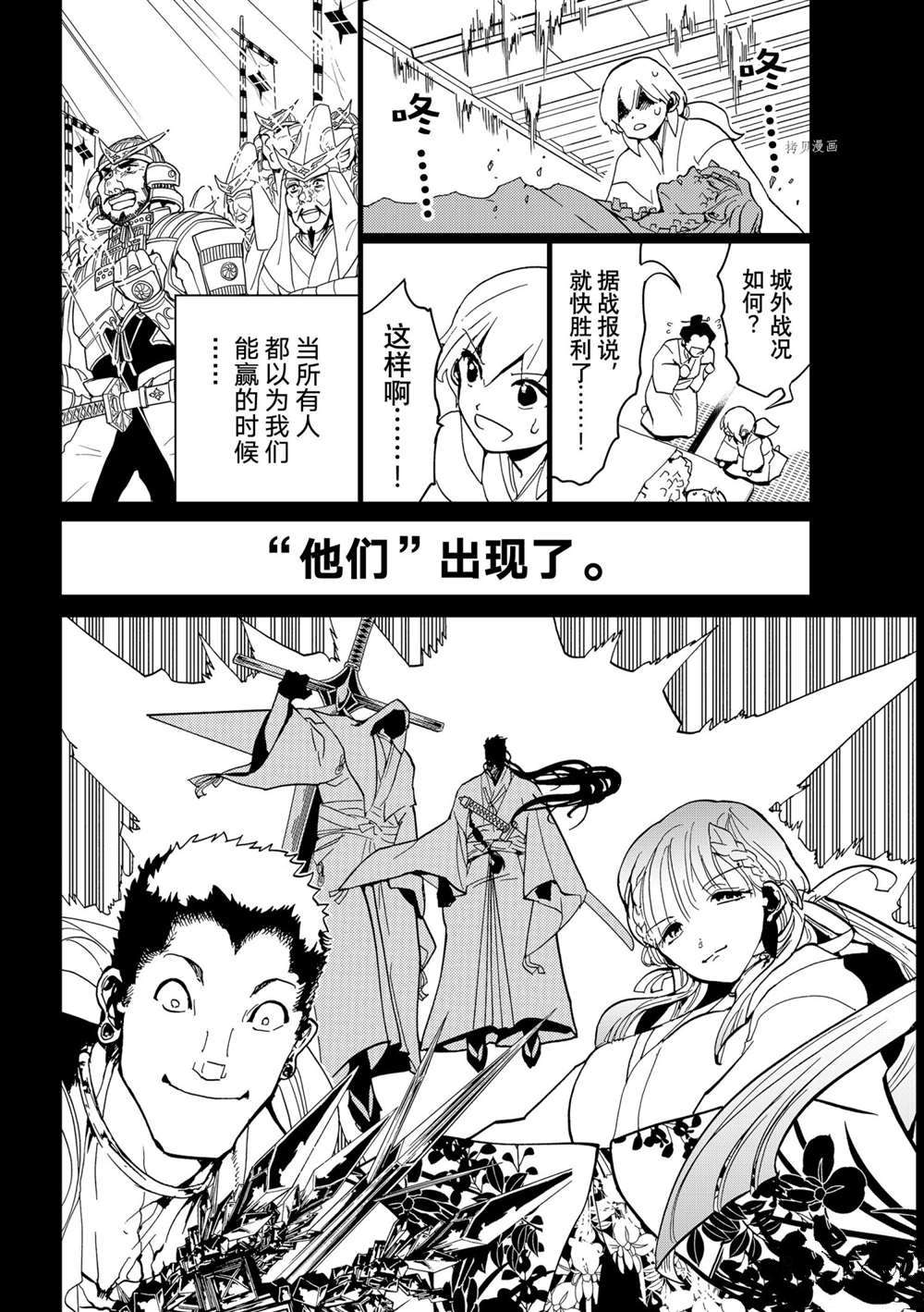 《Orient》漫画最新章节第126话 试看版免费下拉式在线观看章节第【32】张图片