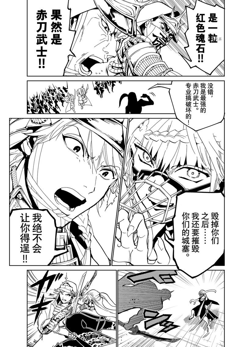 《Orient》漫画最新章节第130话 试看版免费下拉式在线观看章节第【27】张图片