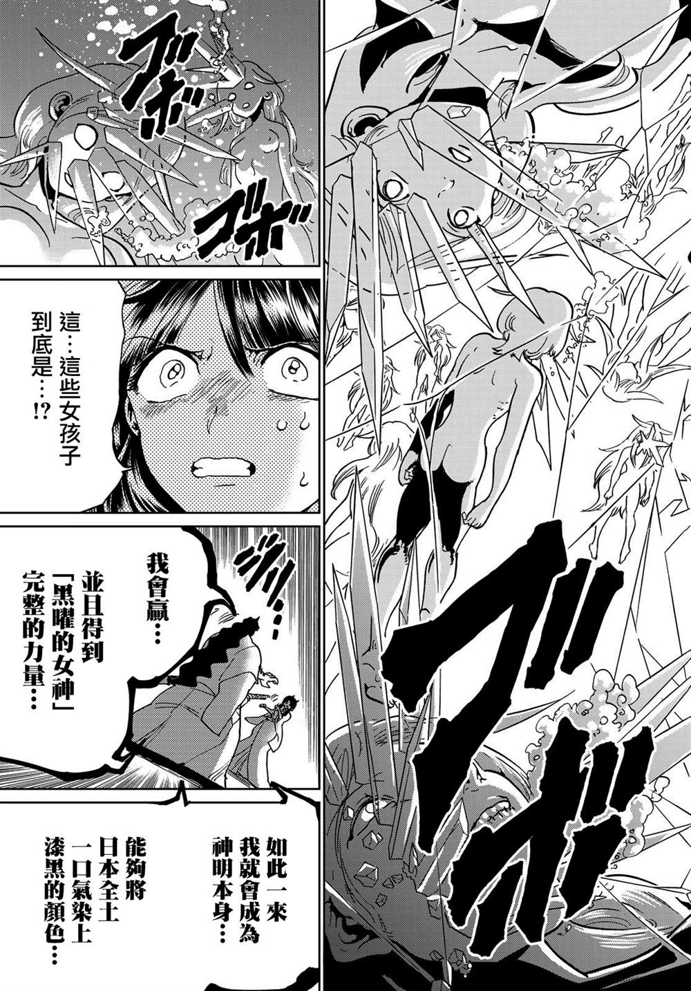 《Orient》漫画最新章节第93话 存在证明免费下拉式在线观看章节第【17】张图片