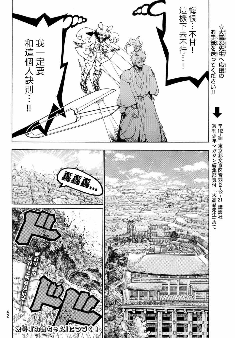 《Orient》漫画最新章节第12话免费下拉式在线观看章节第【21】张图片