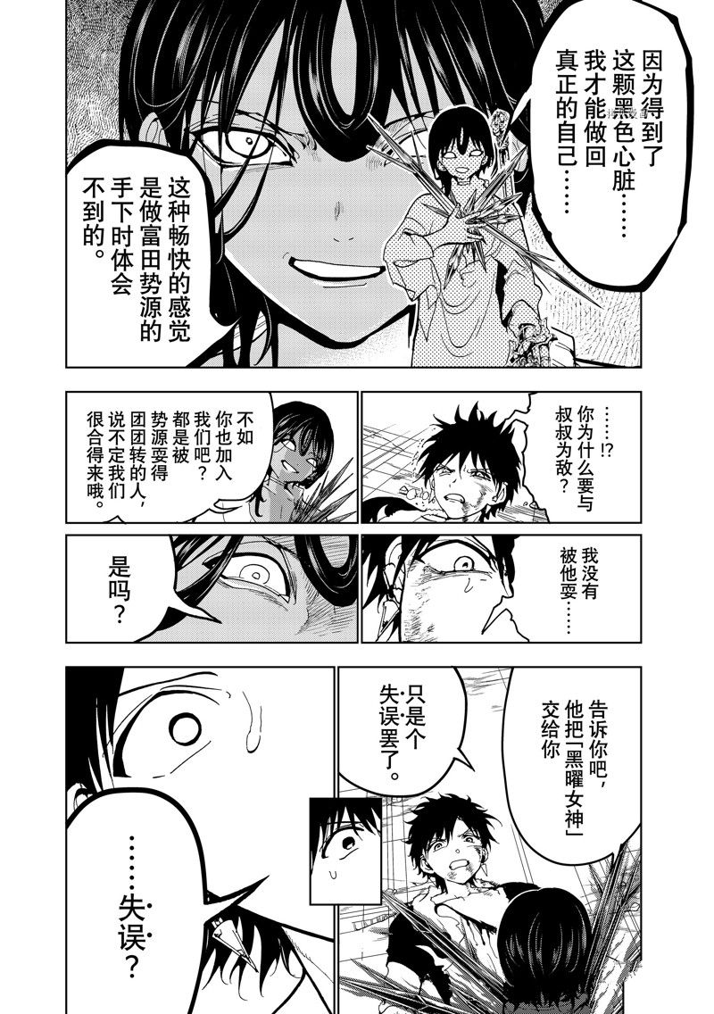 《Orient》漫画最新章节第132话 试看版免费下拉式在线观看章节第【44】张图片