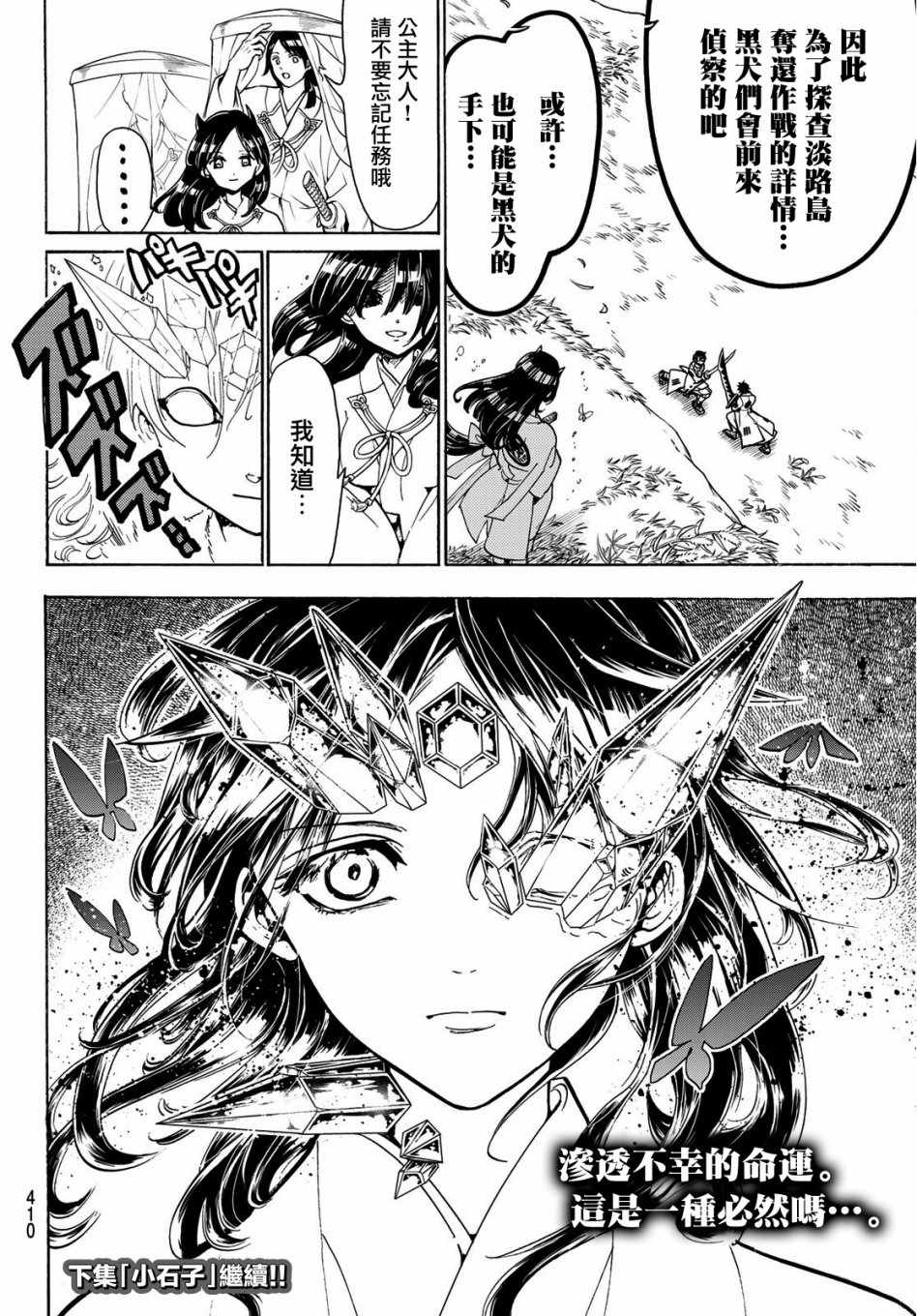 《Orient》漫画最新章节第61话免费下拉式在线观看章节第【16】张图片