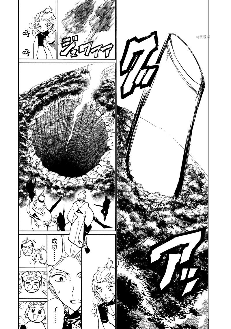 《Orient》漫画最新章节第130话 试看版免费下拉式在线观看章节第【34】张图片