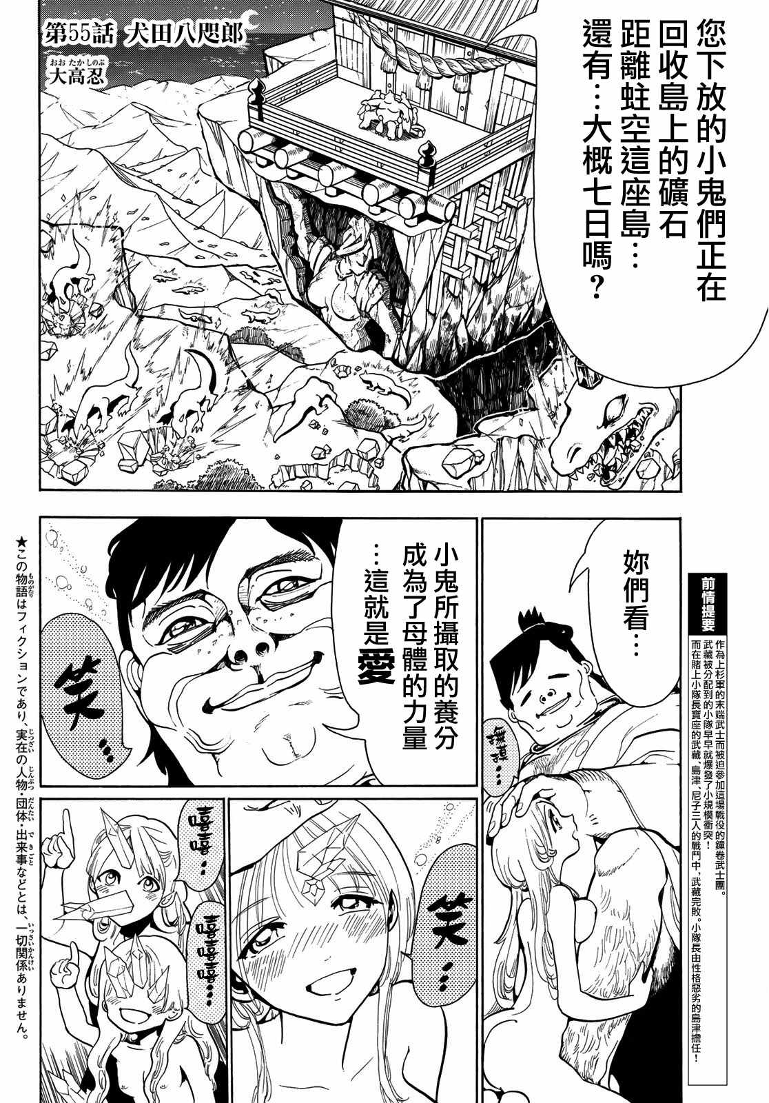 《Orient》漫画最新章节第55话免费下拉式在线观看章节第【2】张图片