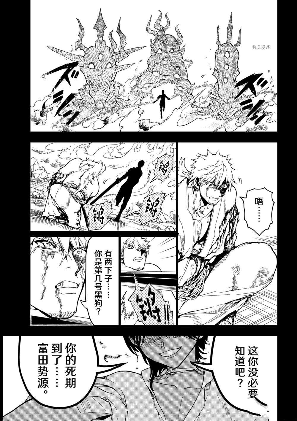 《Orient》漫画最新章节第123话 试看版免费下拉式在线观看章节第【17】张图片