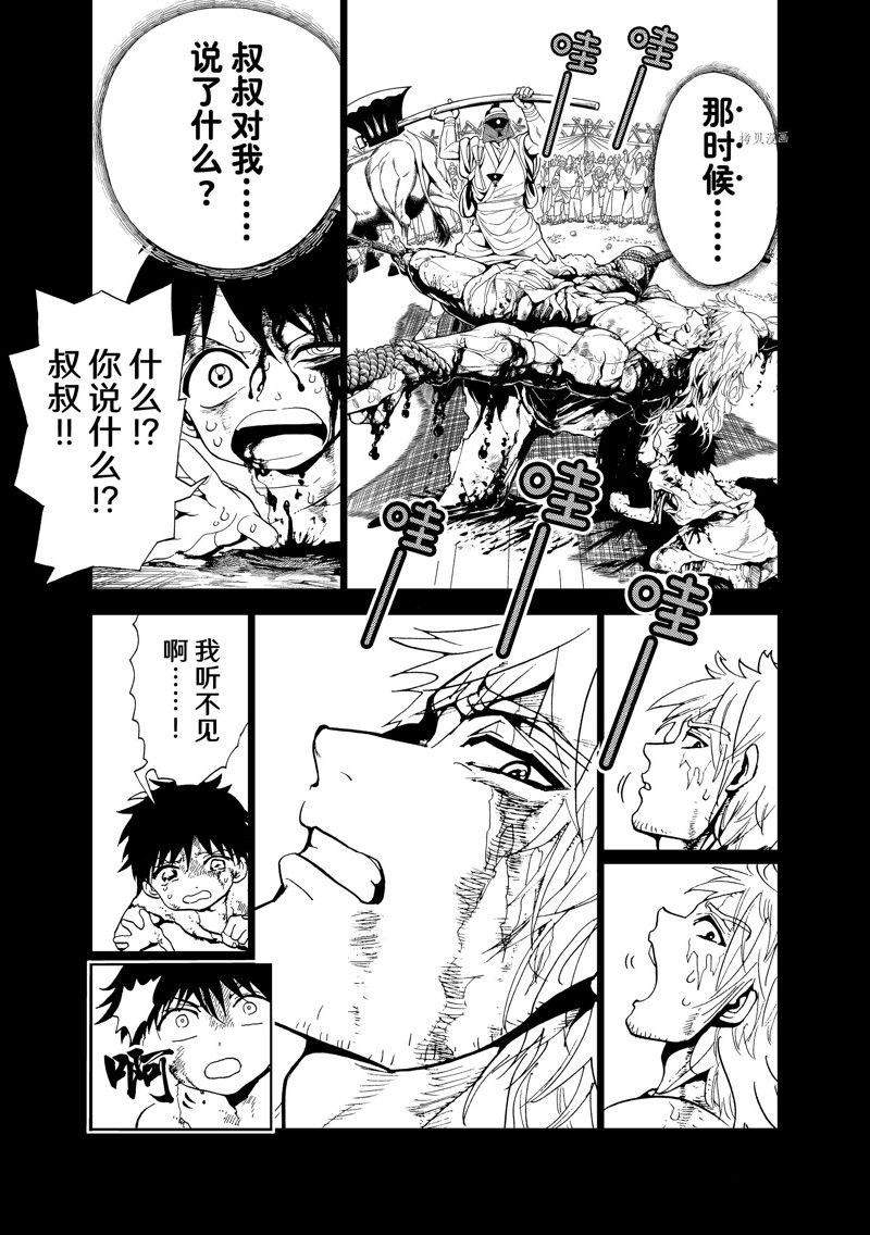 《Orient》漫画最新章节第132话 试看版免费下拉式在线观看章节第【3】张图片