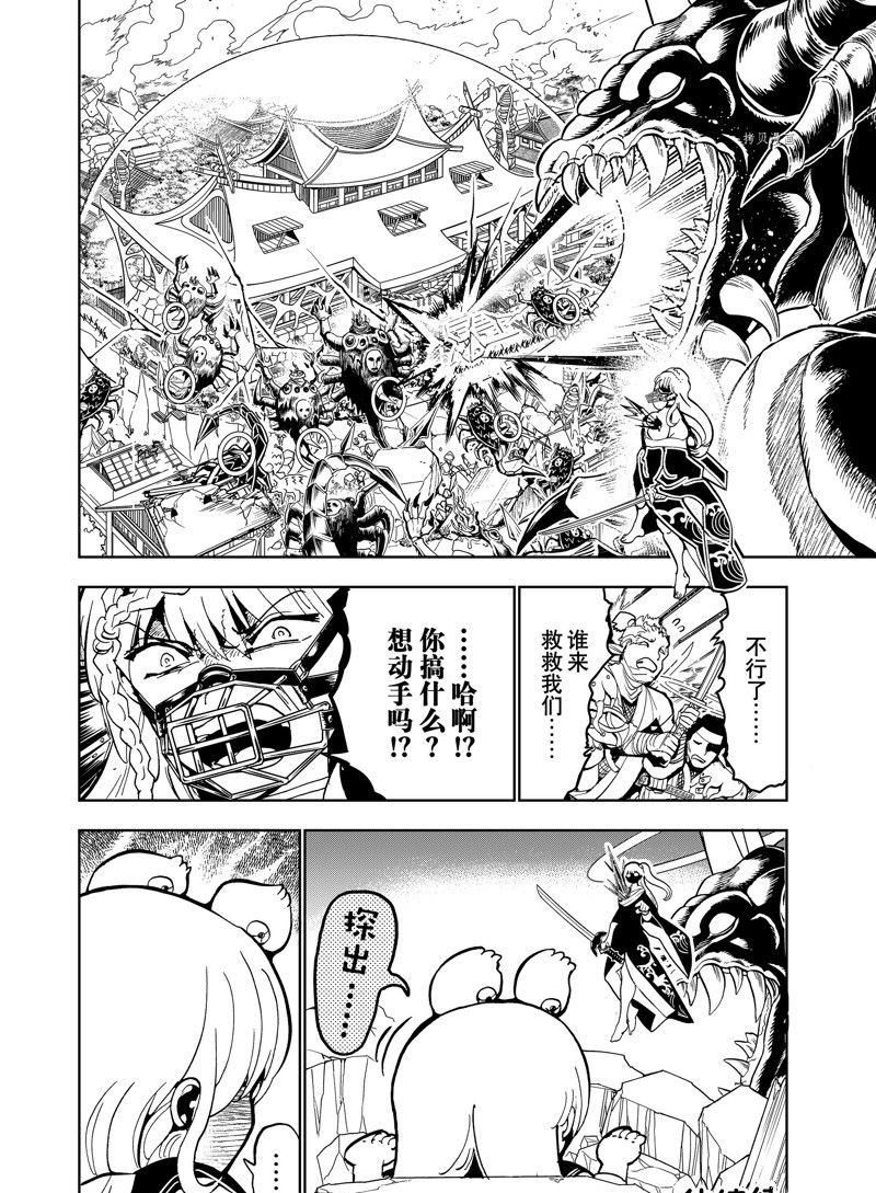 《Orient》漫画最新章节第134话 试看版免费下拉式在线观看章节第【42】张图片