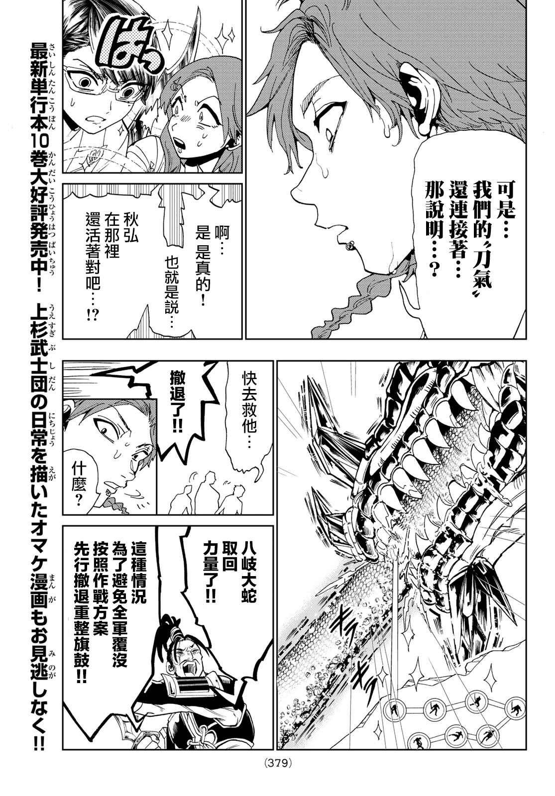 《Orient》漫画最新章节第104话 兄弟免费下拉式在线观看章节第【3】张图片