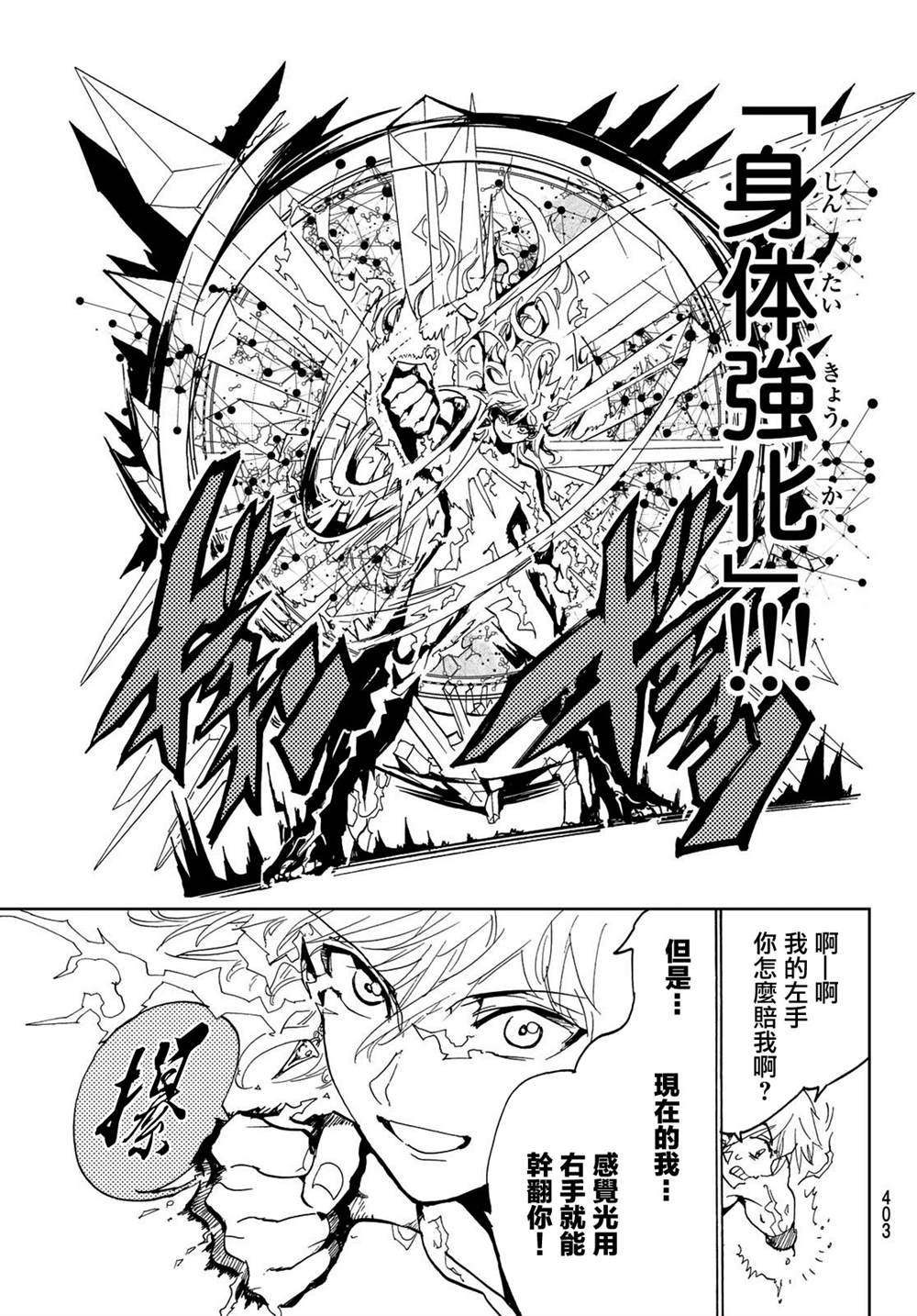 《Orient》漫画最新章节第112话 金黄的长发免费下拉式在线观看章节第【13】张图片