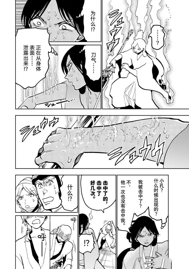 《Orient》漫画最新章节第134话 试看版免费下拉式在线观看章节第【28】张图片